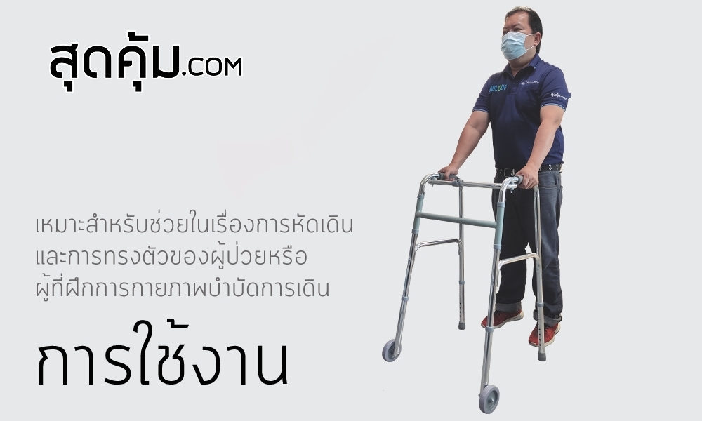 ไม้เท้าค้ำยัน-Walking-Stick-Wheel-Foshan-for-patient-8-level-adjustment